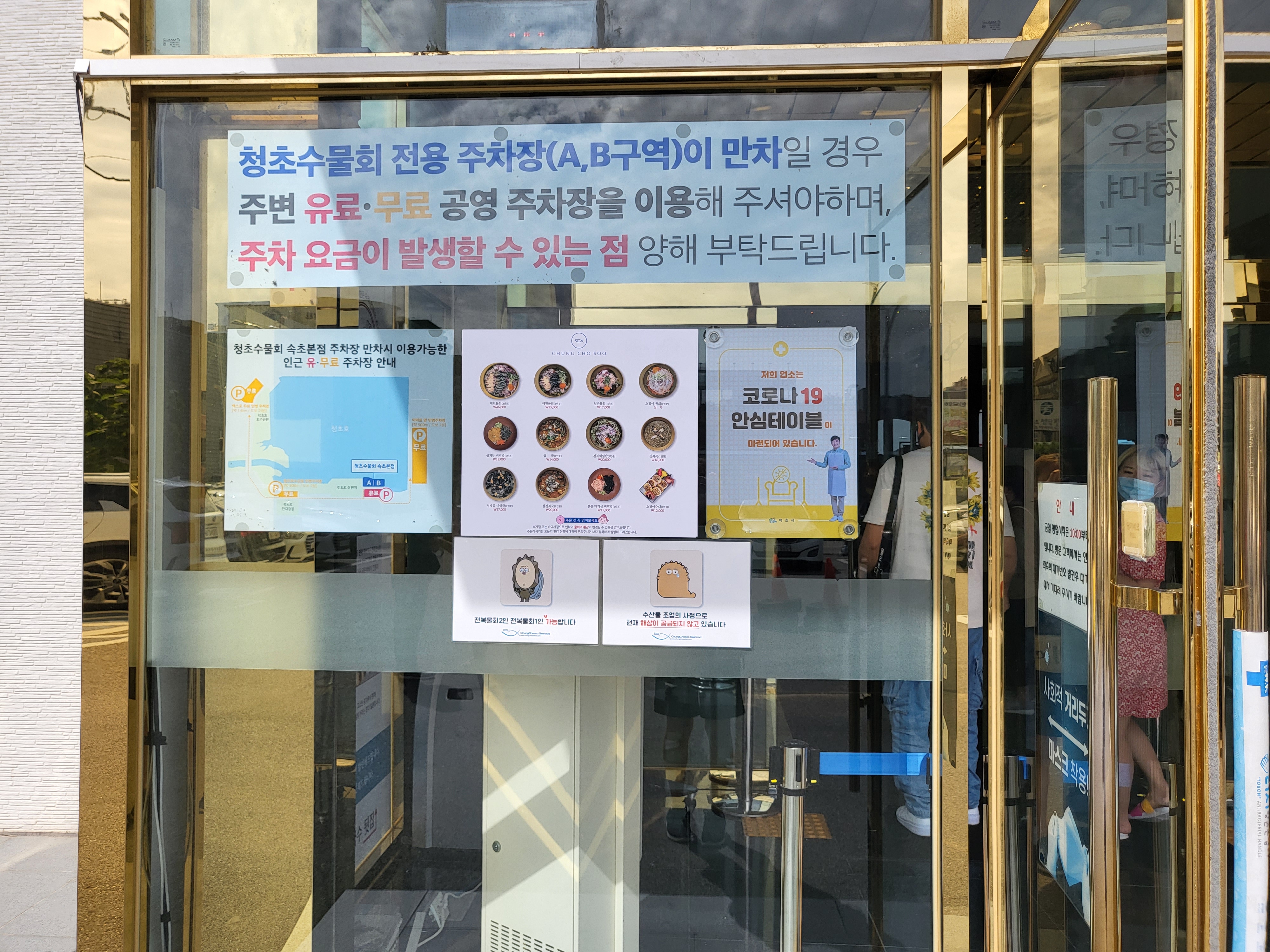 메리고라운드 - 입구 안내