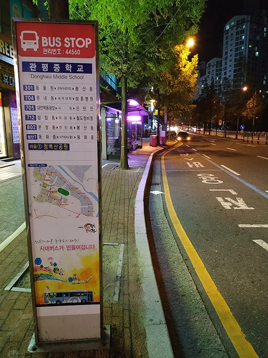 서울 마을버스 환승 계속된다