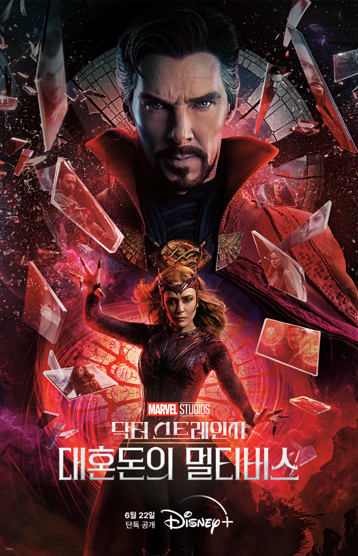 영화 닥터 스트레인지2 포스터