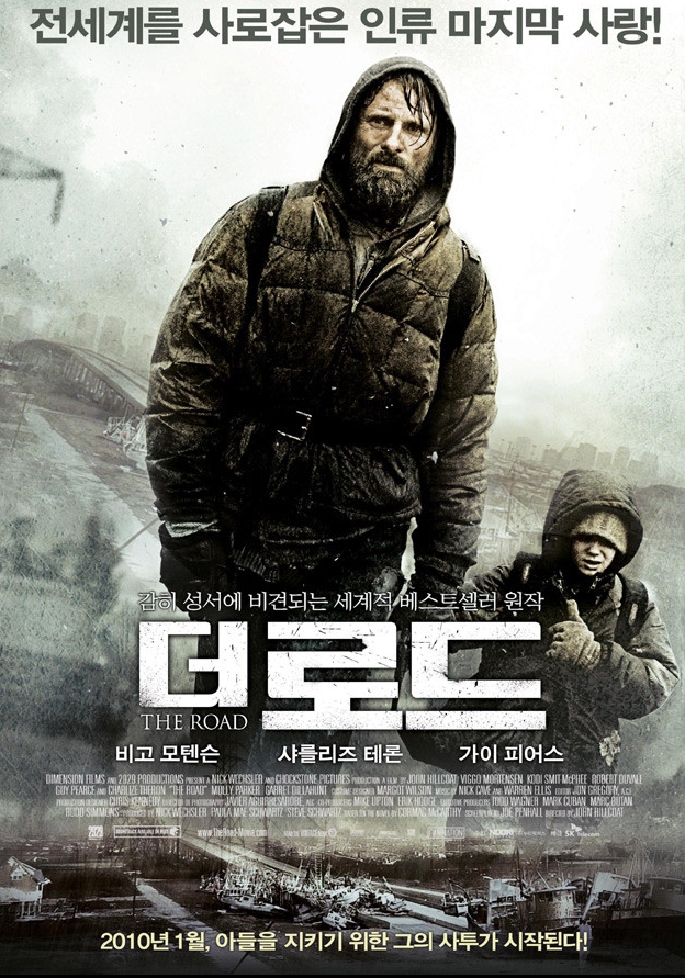 더 로드 영화 관련 포스터