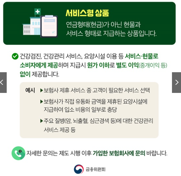 서비스형