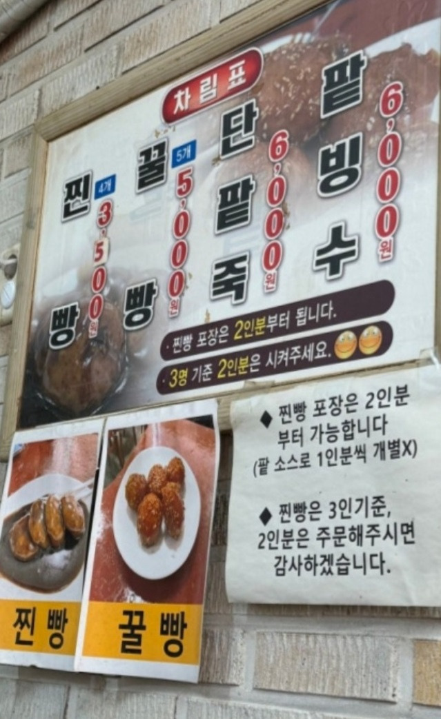 수복빵집 대표 메뉴