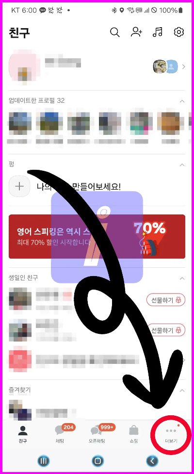 위메프 탈퇴 방법 가이드, 딱 이대로만 하세요
