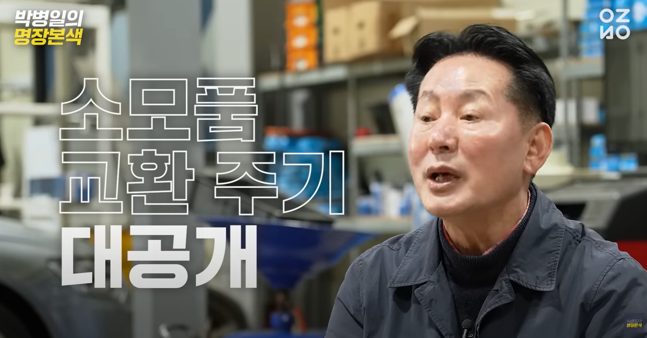 박병일의명장본색