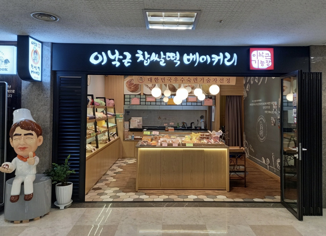 전국빵지자랑