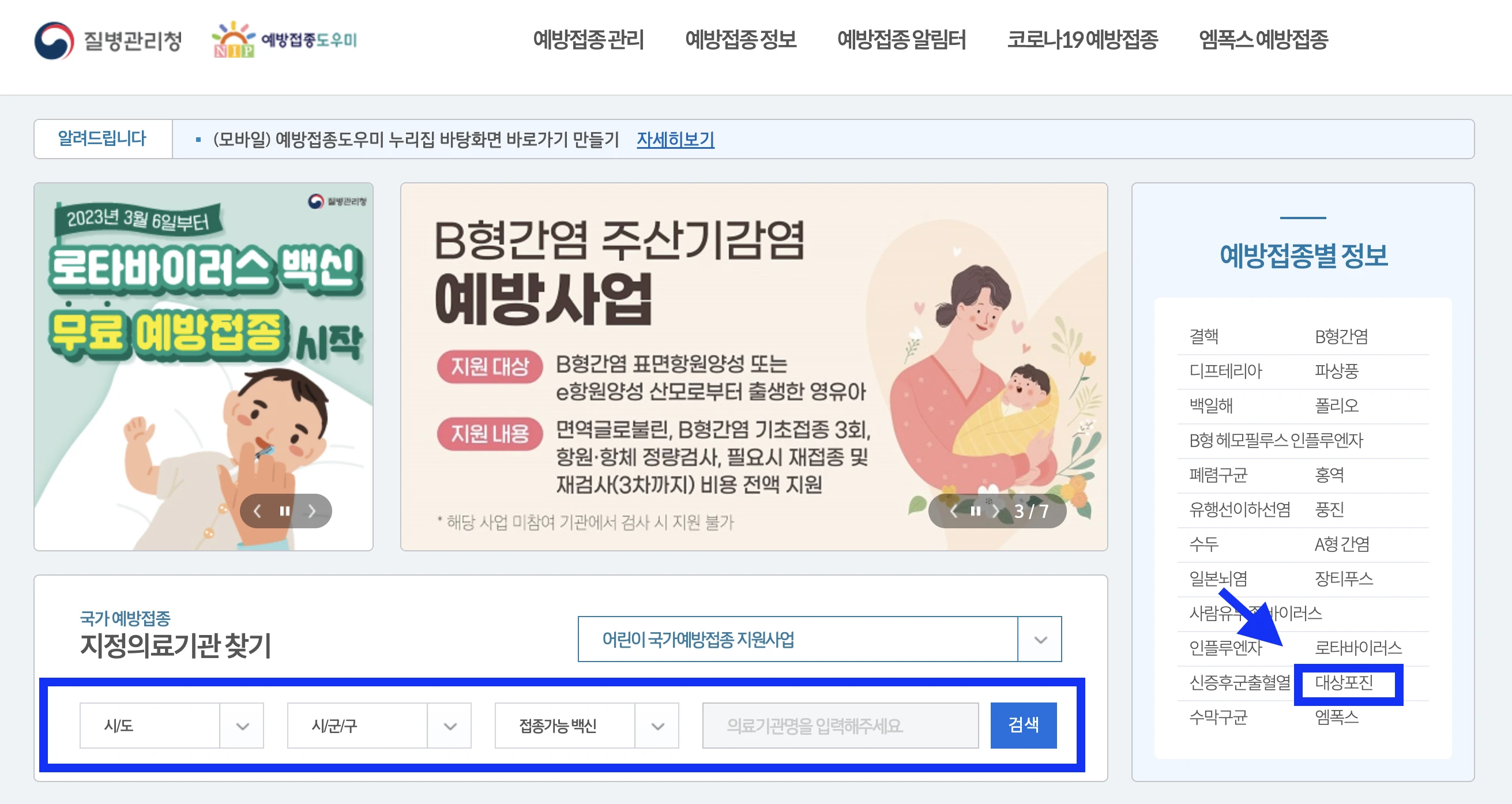 대상포진