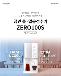얼음 정수기