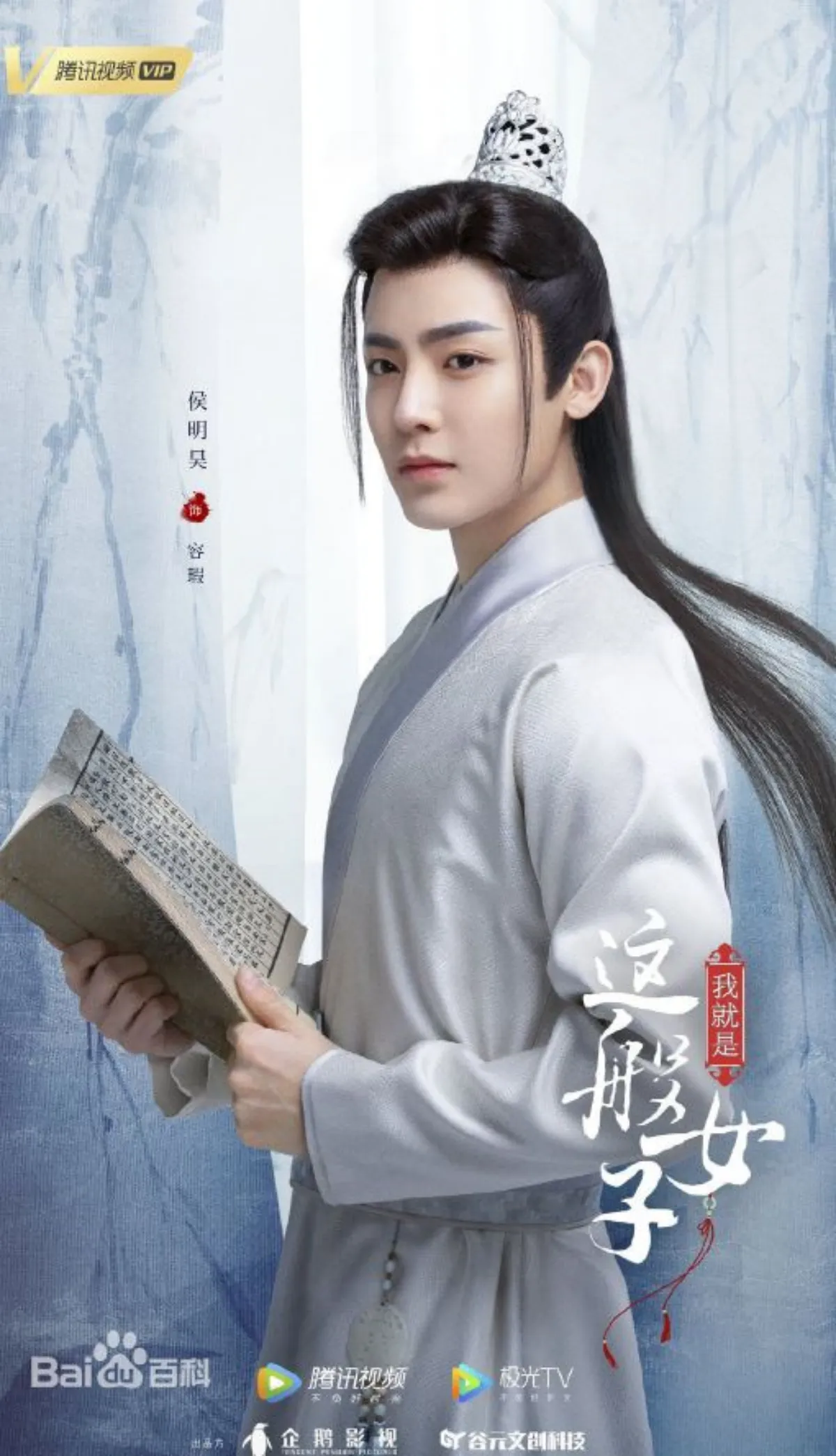 아취시저반여자-용호-캐릭터포스터-책들고-서있는-모습-후명호