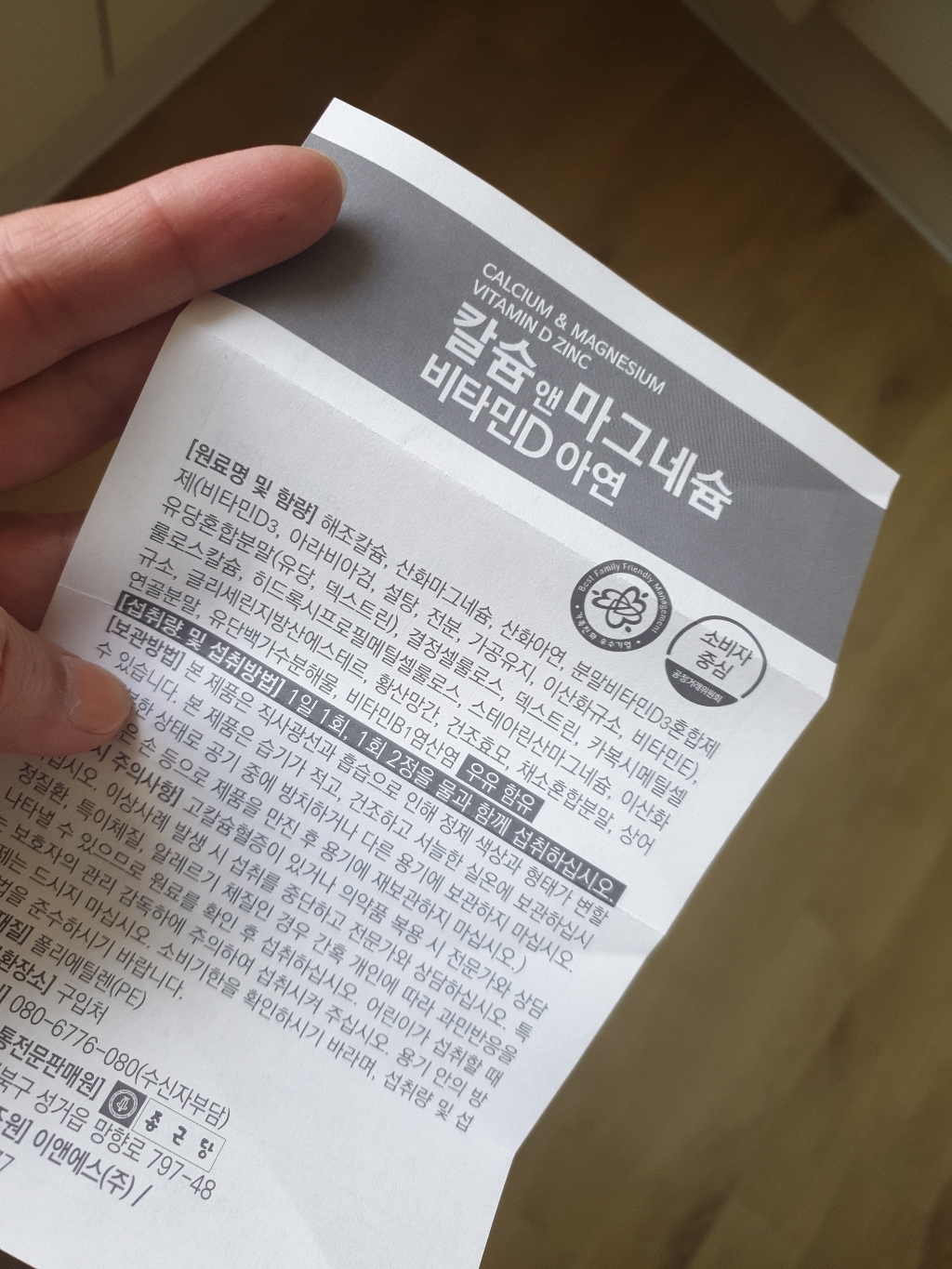 종근당 칼슘 앤 마그네슘 설명서