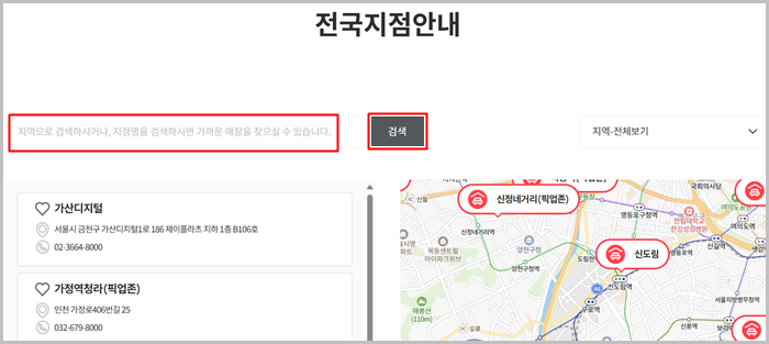롯데렌터카-제주-서울-청주-전국-지점-위치-영업시간