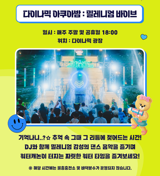 대구 이월드 트로피컬 아쿠아월드 일정 주차장 총정리