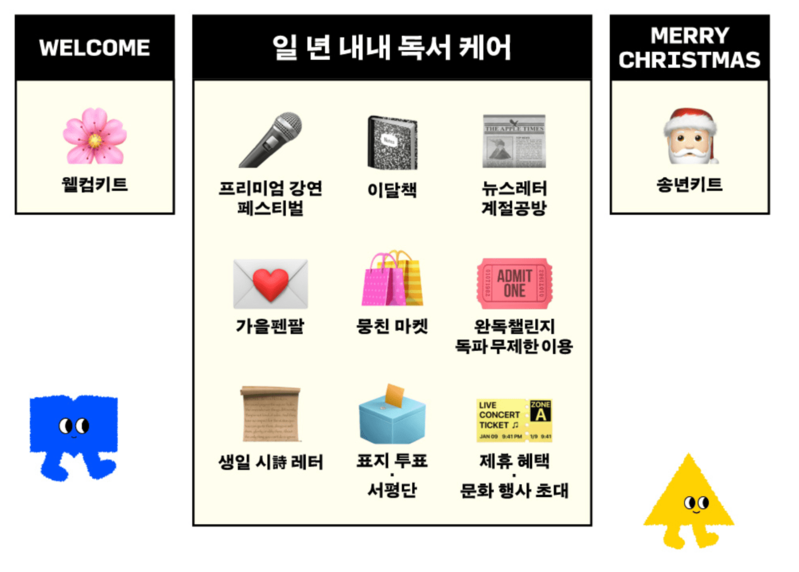 문학동네 북클럽 가입 방법 및 혜택 회원 가격