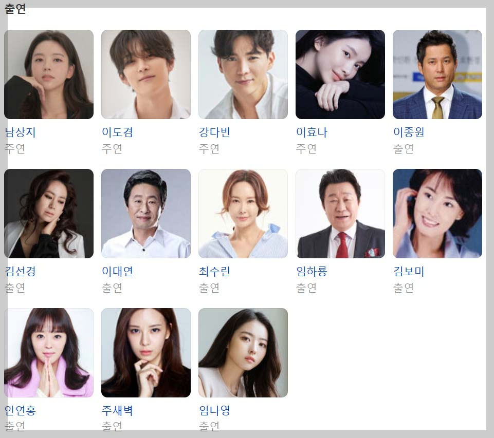 우당탕탕 패밀리