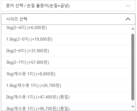 6시내고향 자연산 돌문어 손질문어 구매 택배 정보 경남 남해 남해뱃놈