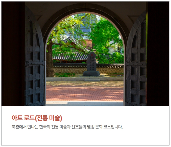 청와대 주변 관공코스 7번