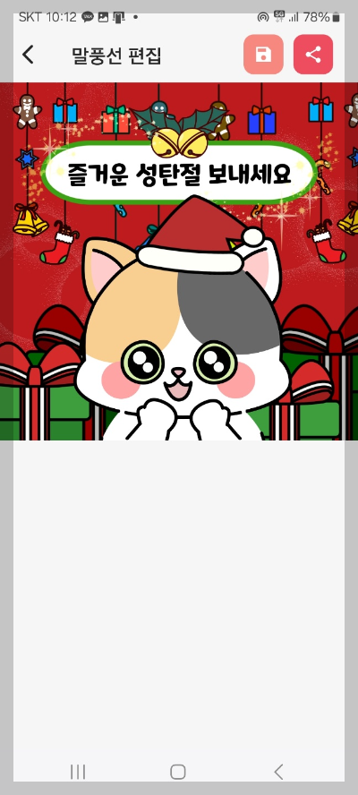 나만의 이모티콘 만들기