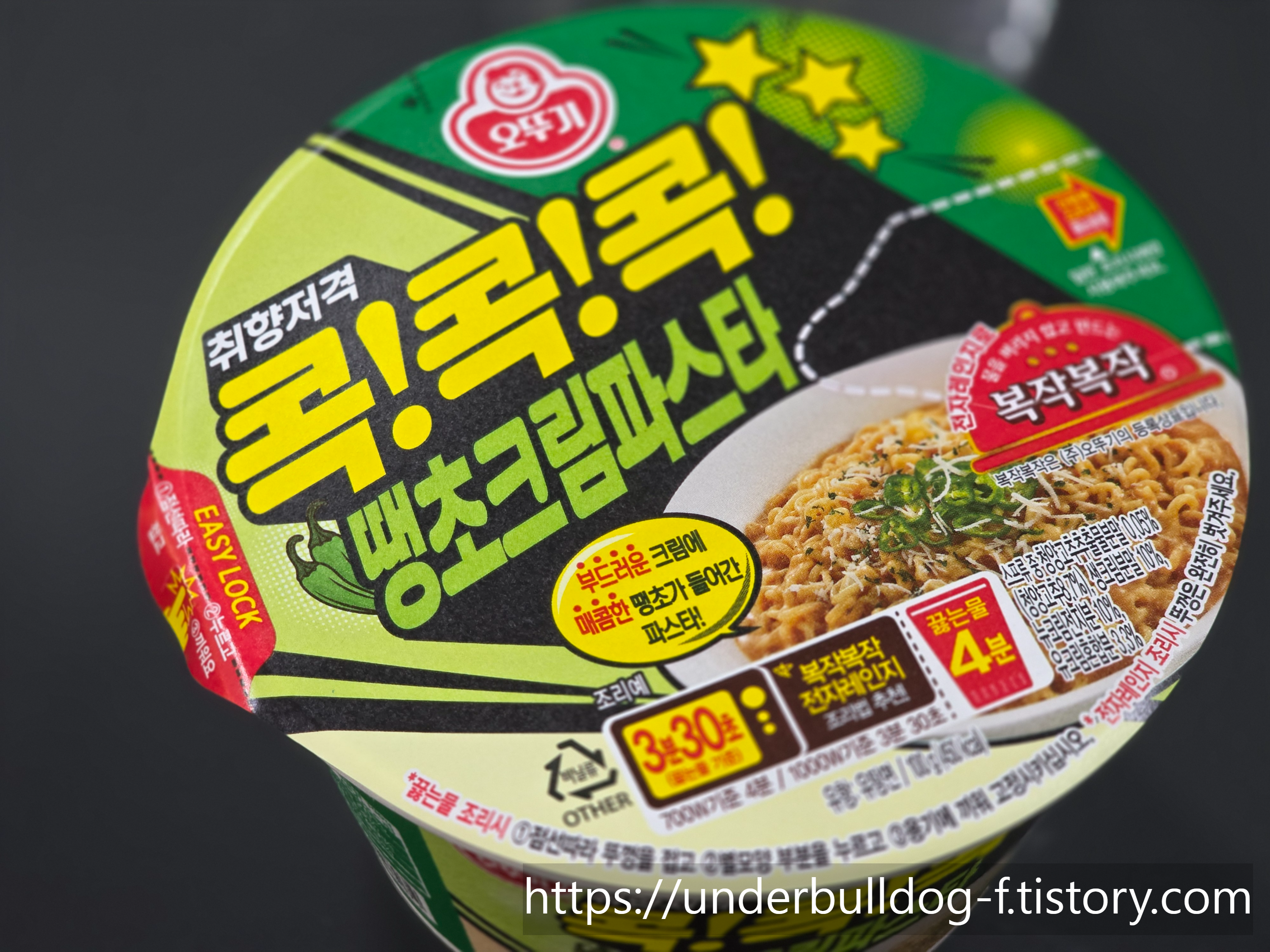 매운 크림 좋아하면 한 번쯤 먹어볼 만한 세븐일레븐 전용 컵면