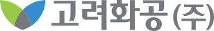 고려화공 로고 사진