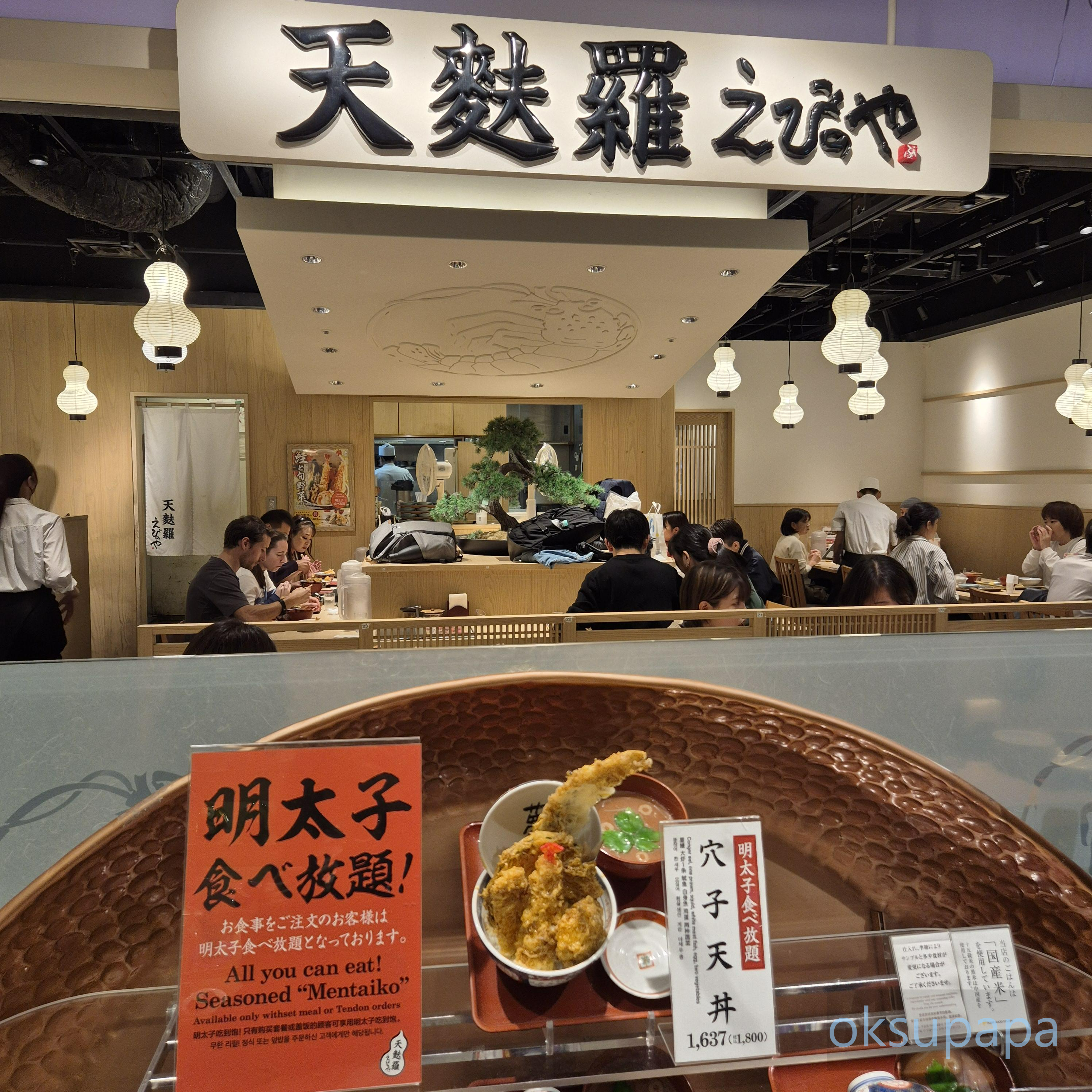 한큐리스파이어 호텔