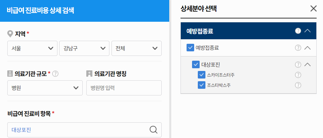 우리동네 대상포진 예방접종 가격 확인하는 방법 사진