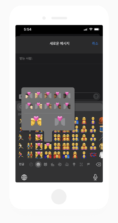 “아이폰-이모티콘”