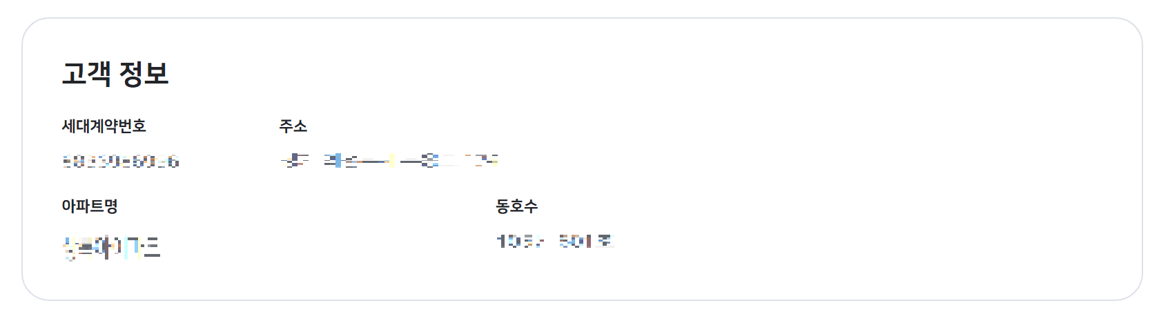 한전 전기요금 조회하기