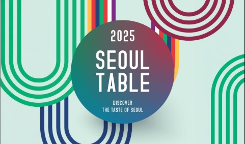 서울 미식 팝업 2025 예약하기