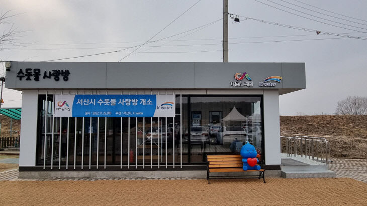 충남 서산시파크골프장. 충청남도 서산시 양대동 753-4