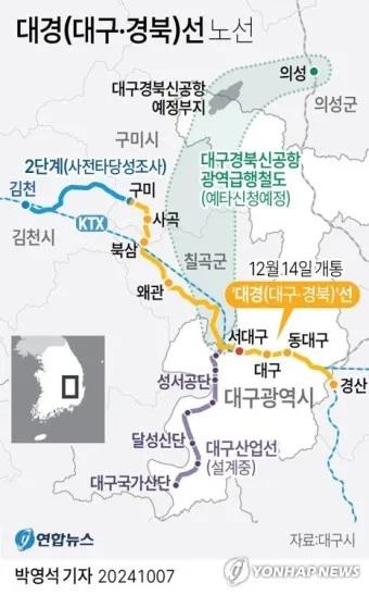 대구 대경선 시간표 노선도 요금 예매 할인_19