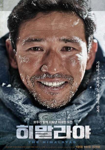 영화 히말라야