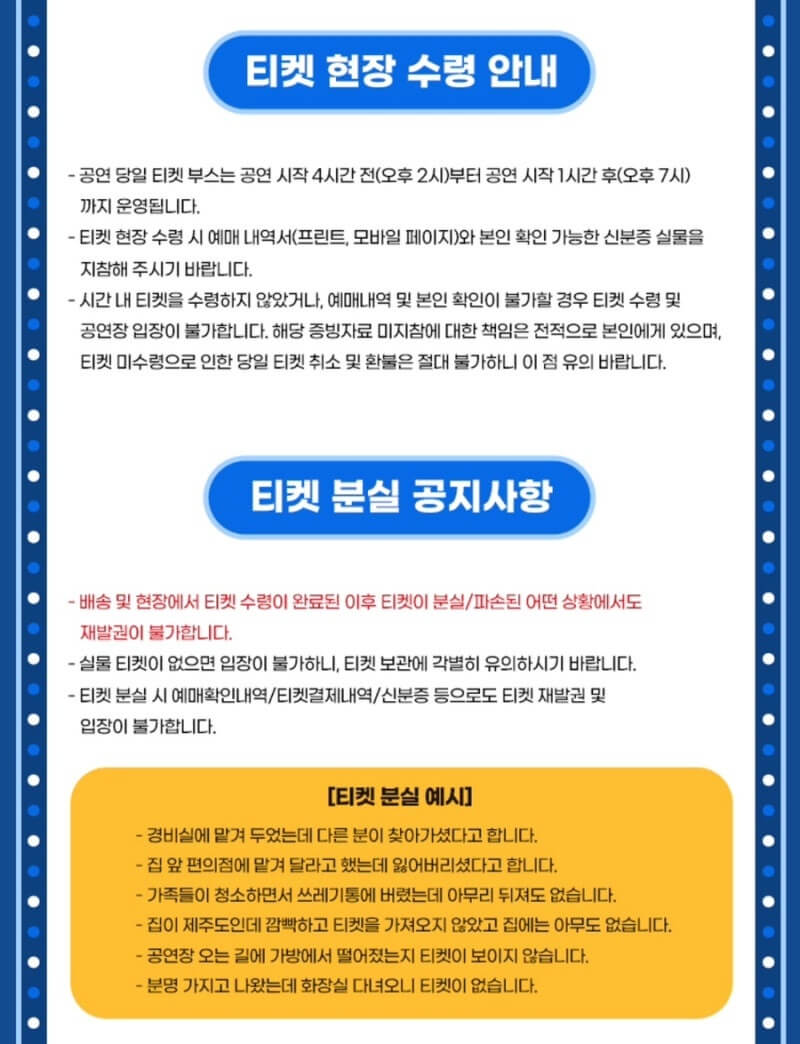 2024 싸이 흠뻑소 티켓팅 성공 꿀팁 대방출&amp;#44; 선예매 정보&amp;#44; 출연진 게스트&amp;#44; 준비물 알아보기