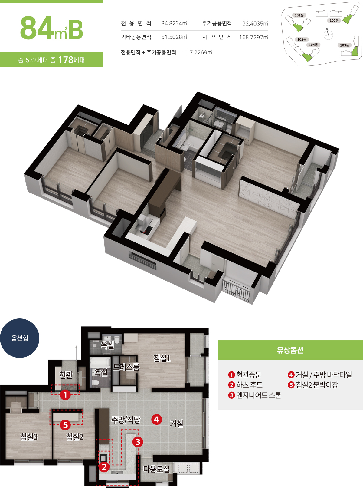 태왕디아너스 오페라 평면도