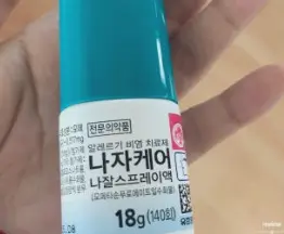 환절기 봄철 목이 칼칼하고 알레르기 비염 증상