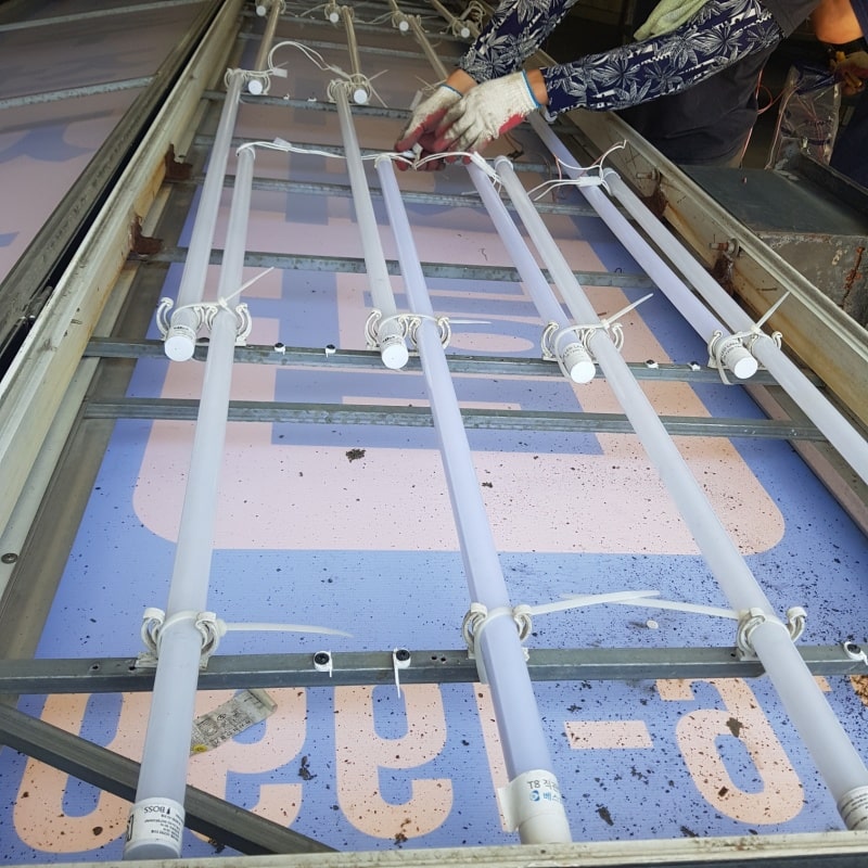 플렉스간판 등교체