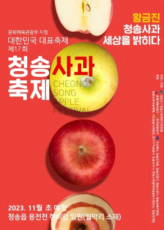 2024-경북-축제-일정-10월-총정리04