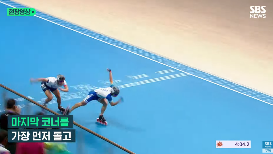 대만 롤러선수 한마디