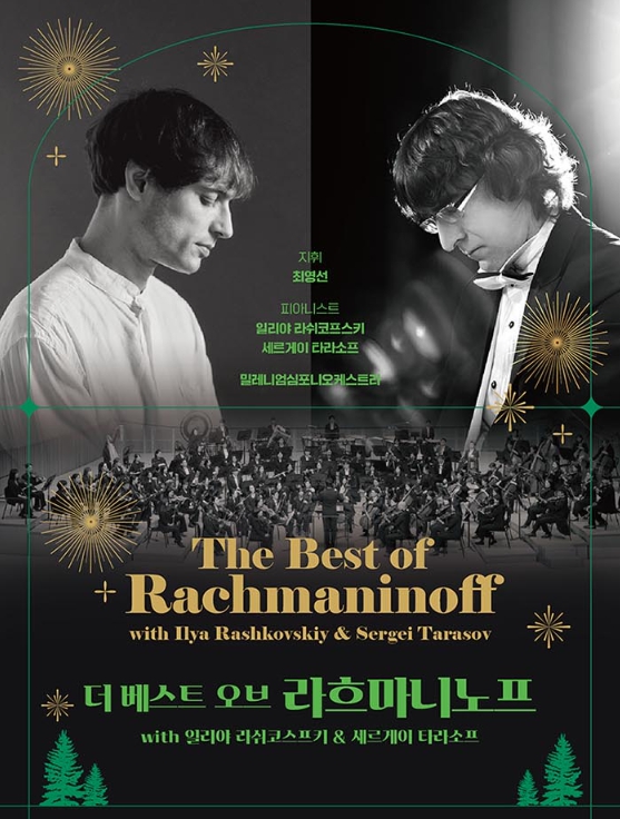 더 베스트 오브 라흐마니노프