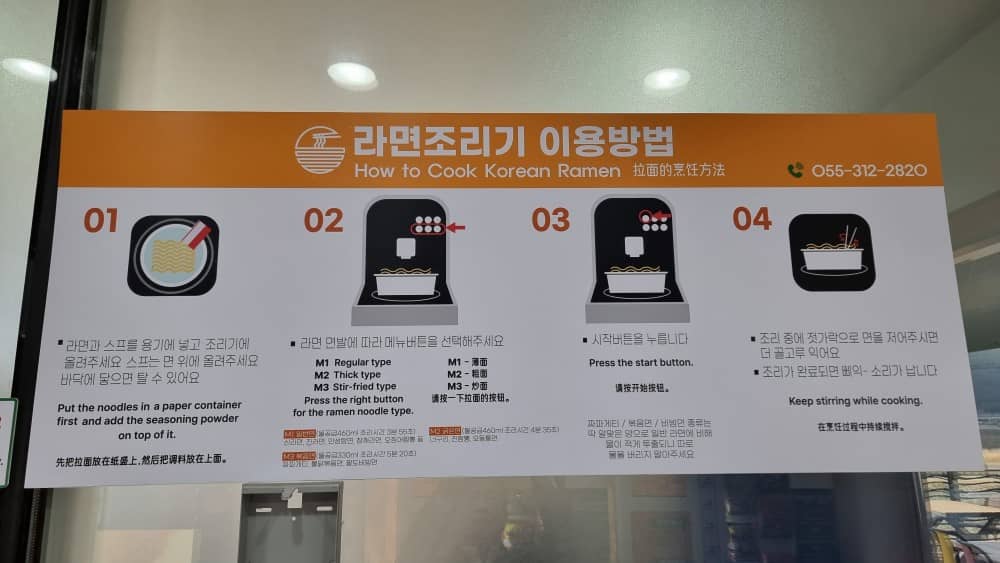 영어와 중국어로 된 라면조리기 이용방법