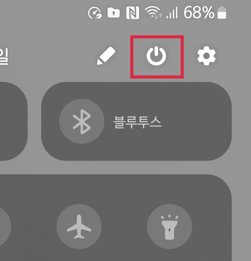 전원 버튼 찾기