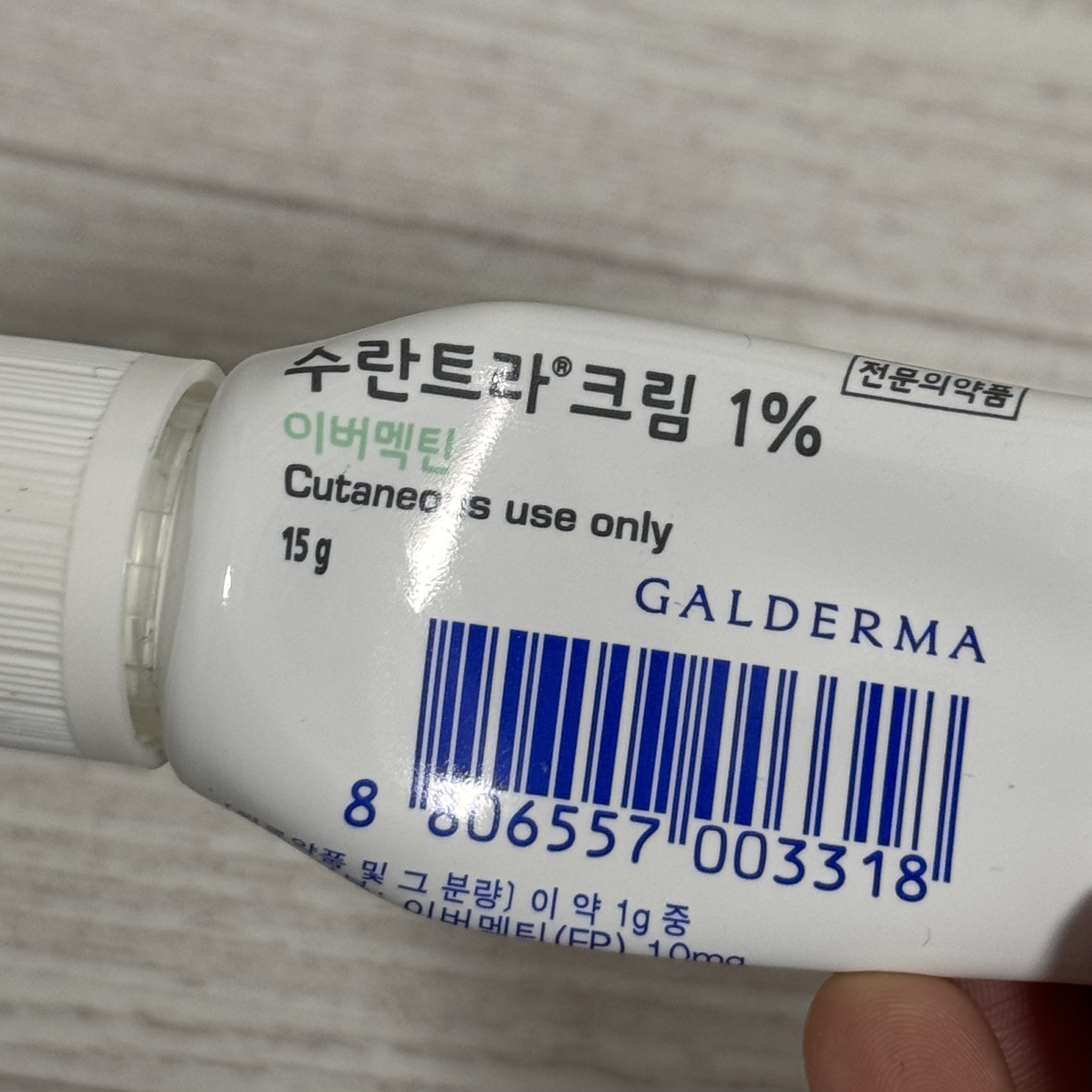 수란트라 처방 사진