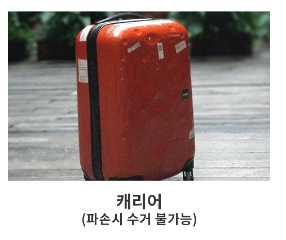 부산 헌옷 방문수거업체 가격 비교