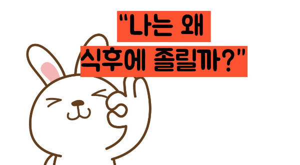 식후 혈당 정상수치