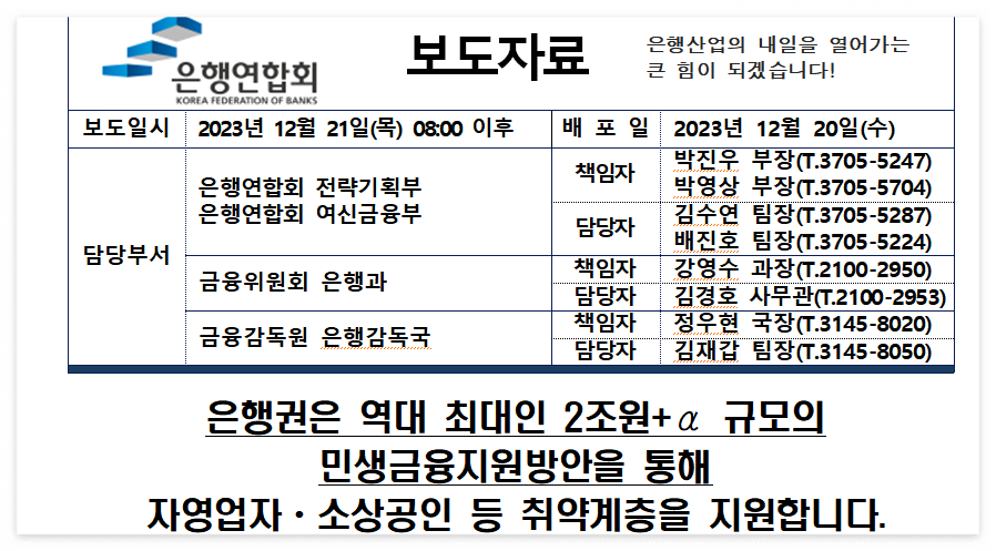 소상공인 지원사업 보도자료사진