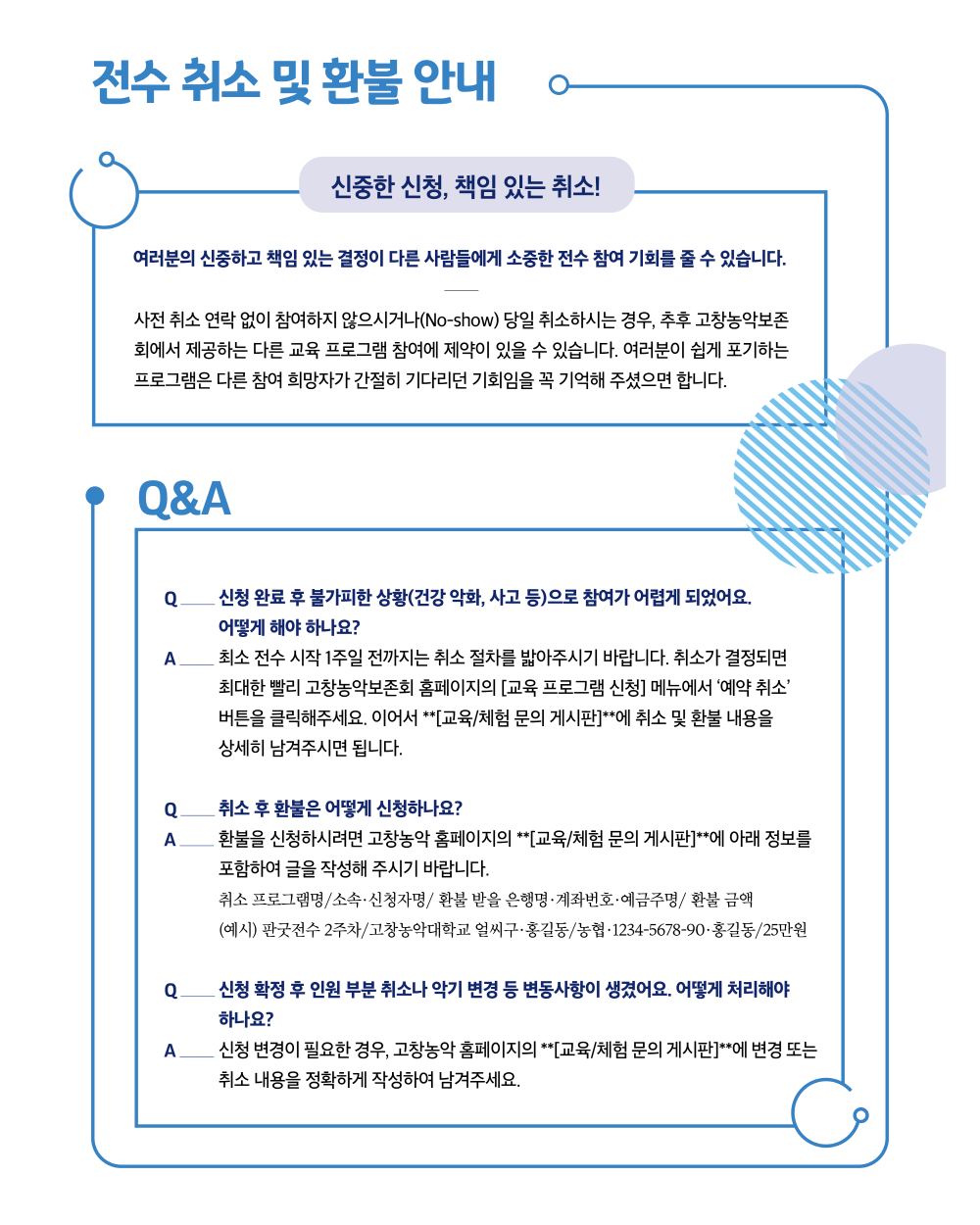 2025 고창농악여름전수 완벽 가이드｜무형유산 전수관에서 만나는 농악 체험