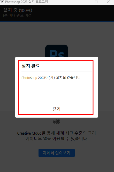 어도비 포토샵 설치