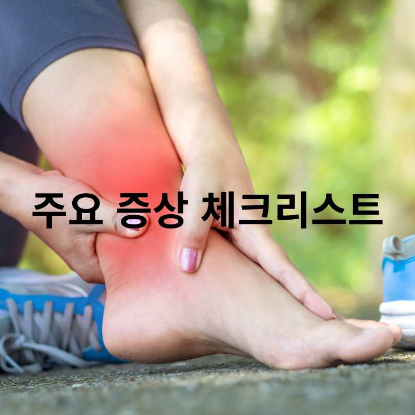 디즈니발진&amp;#44; 운동유발성 혈관염 원인&amp;#44; 증상&amp;#44;예방법