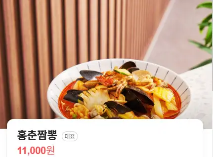 오늘N 중식로드 용인 죽전 사골짬뽕 목화탕수육 맛집