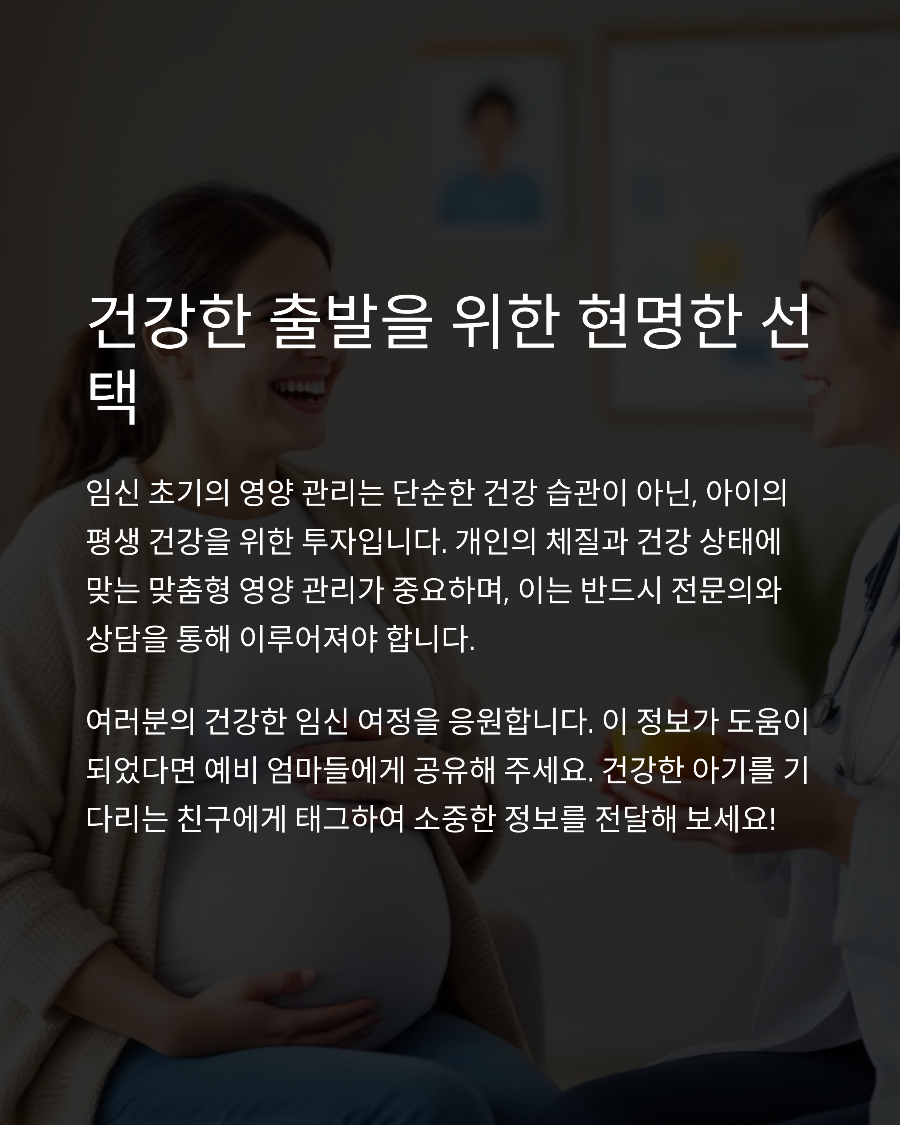 엽산, 철분, DHA 언제부터 임신 초기 영양제 순서 헷갈린다면