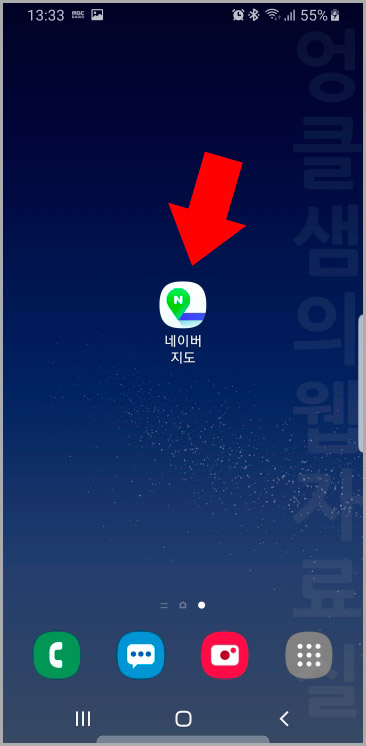 네이버 지도