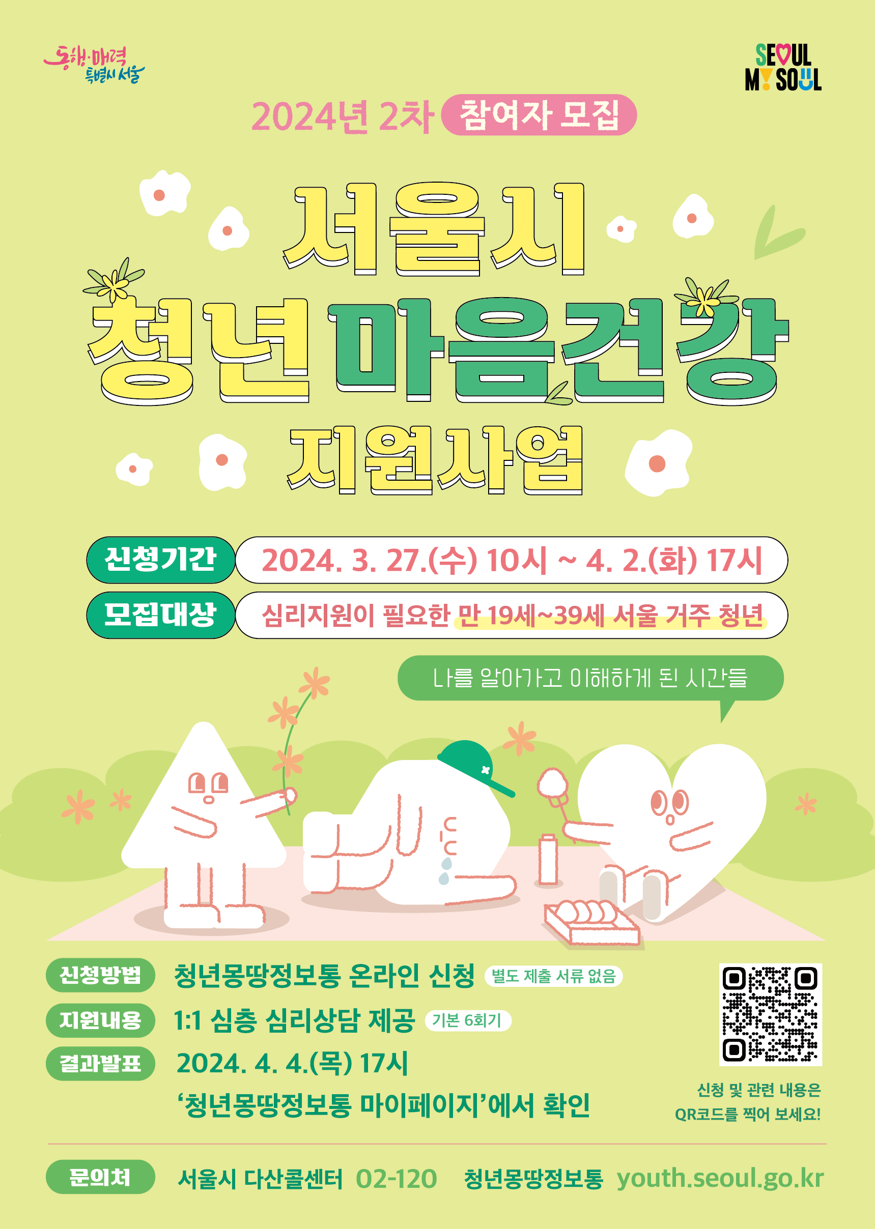 청년 몽땅 정보통